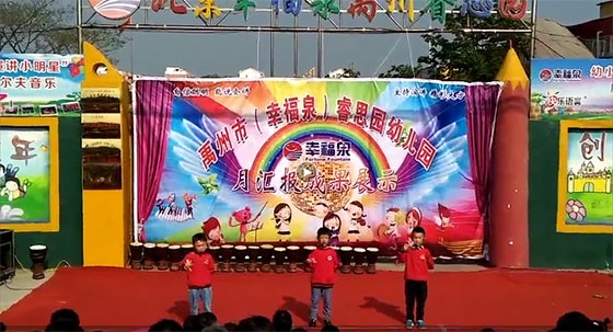 河南禹州幸福泉幼兒園楊園長(zhǎng)朋友圈動(dòng)態(tài)