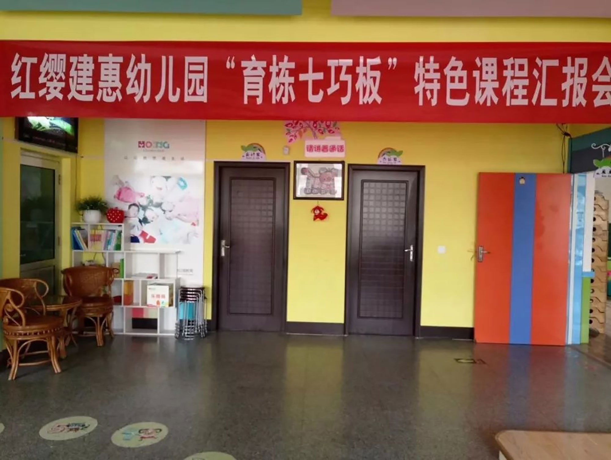 紅纓建惠幼兒園特色課程【育棟七巧板】匯報會精彩回顧！！