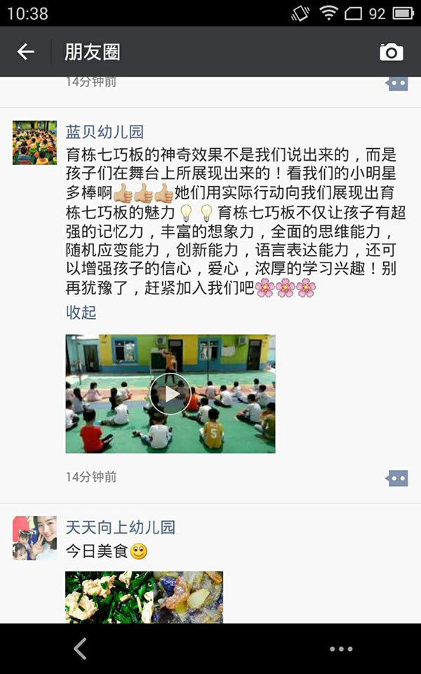 江西南豐藍貝幼兒園園長朋友圈