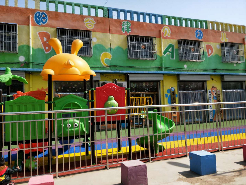 山東省聊城市陽谷縣津貝幼兒園【育棟七巧板合作園】