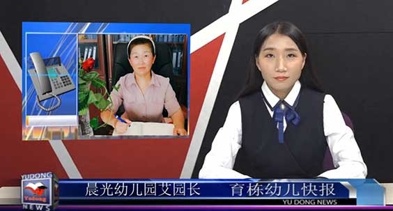 河南濮陽晨光幼兒園特色教學(xué)專訪