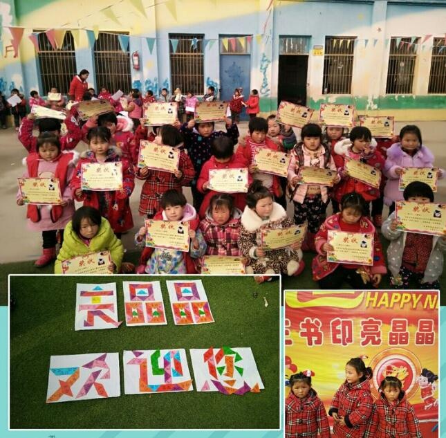 太康縣龍曲亮晶晶幼兒園使用育棟七巧板教材圖片