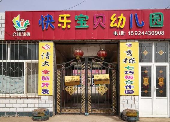 關于幼兒園特色教材[育棟七巧板]，我的使用感受