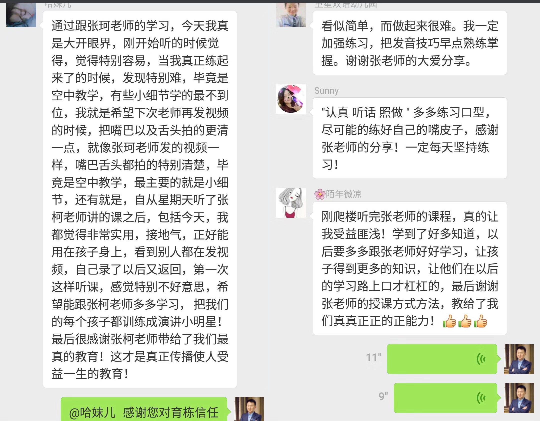 育棟演講小明星導師課程