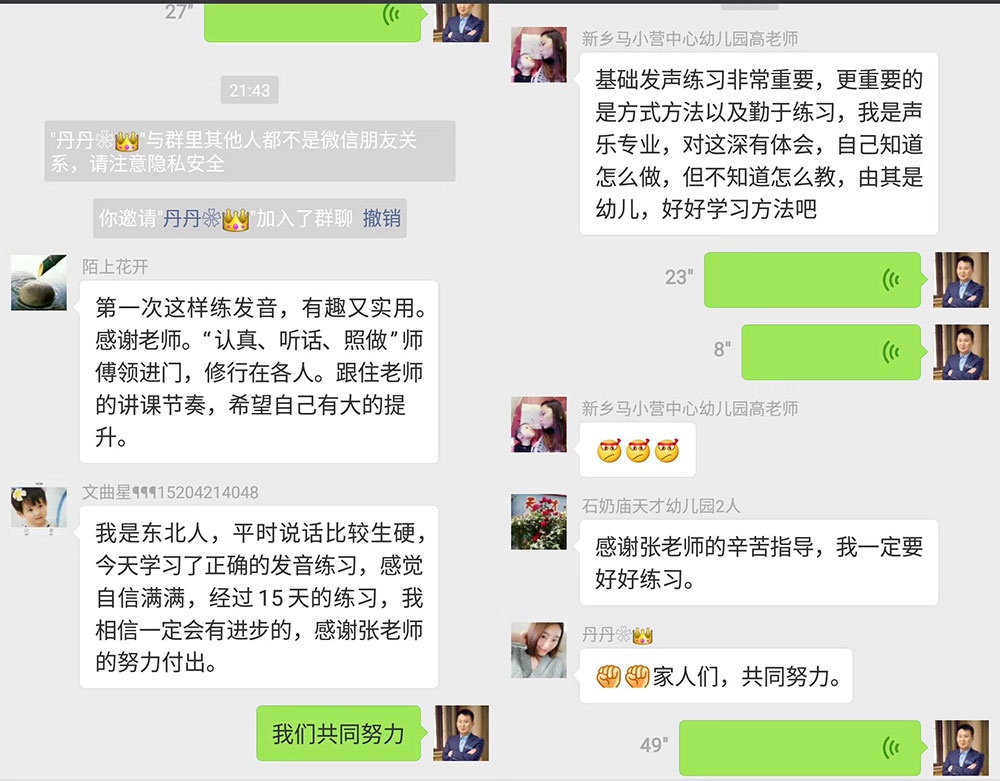 育棟演講小明星導師課程