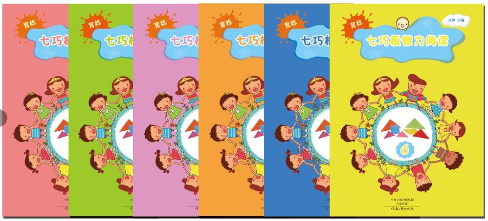 育棟七巧板書籍