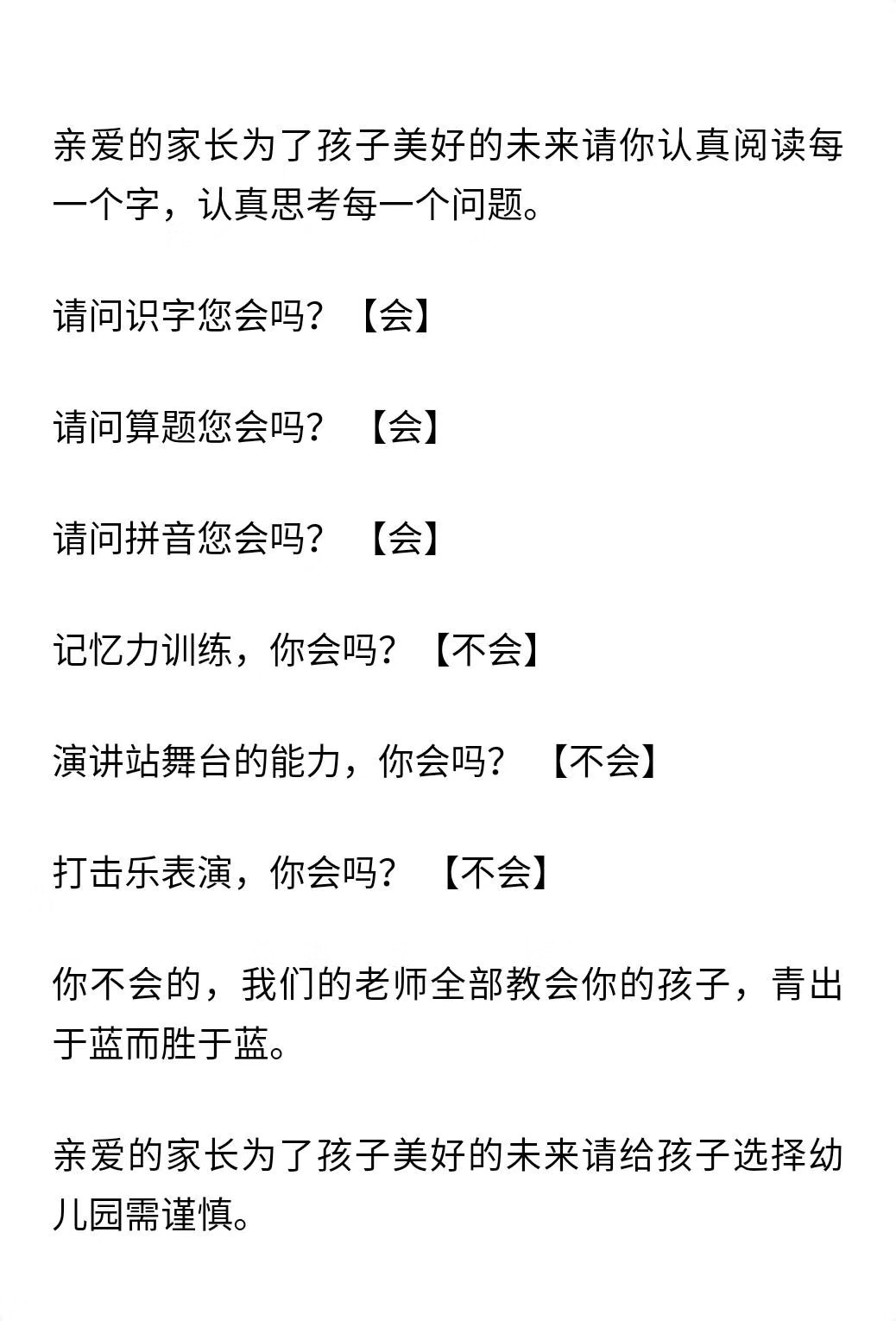 幼兒園秋季招生簡單方案