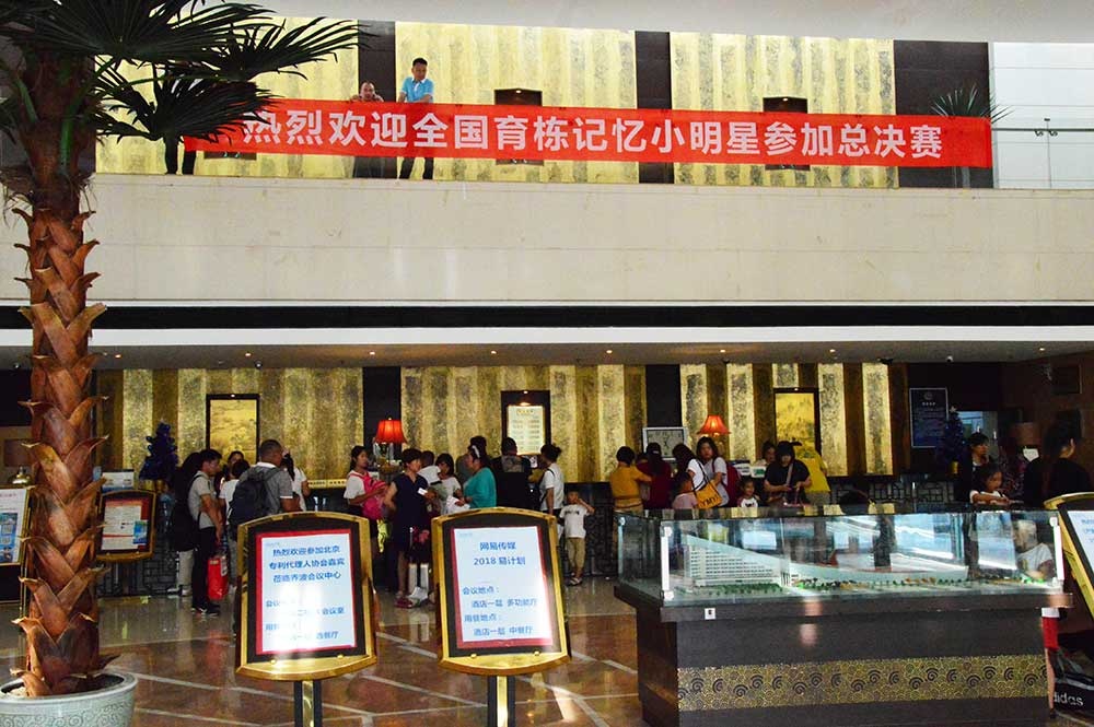 全國第五屆記憶力小明星總決賽