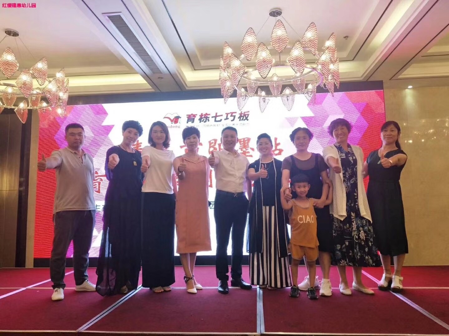 活動現場合照