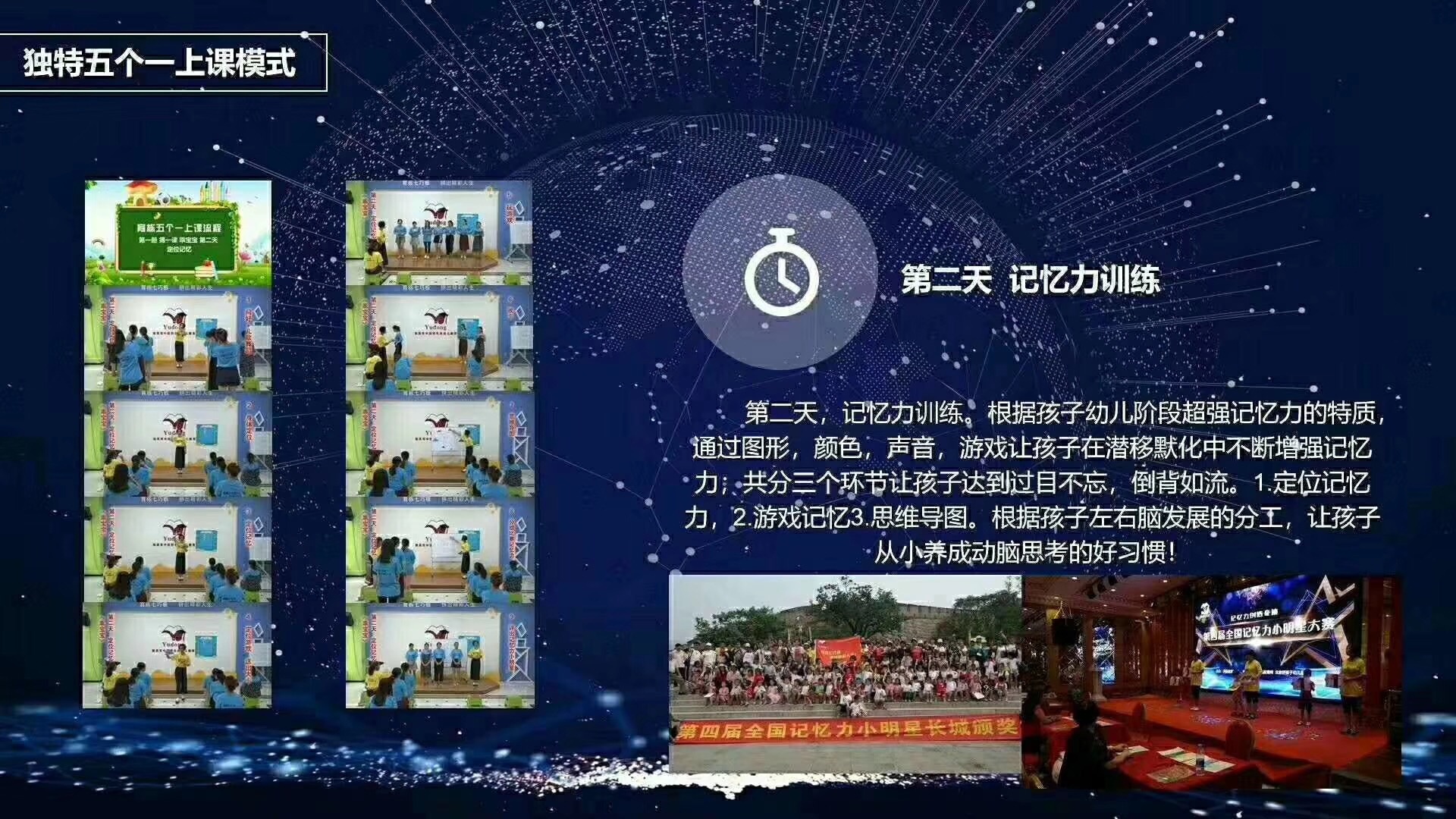 育棟七巧板第二天課程