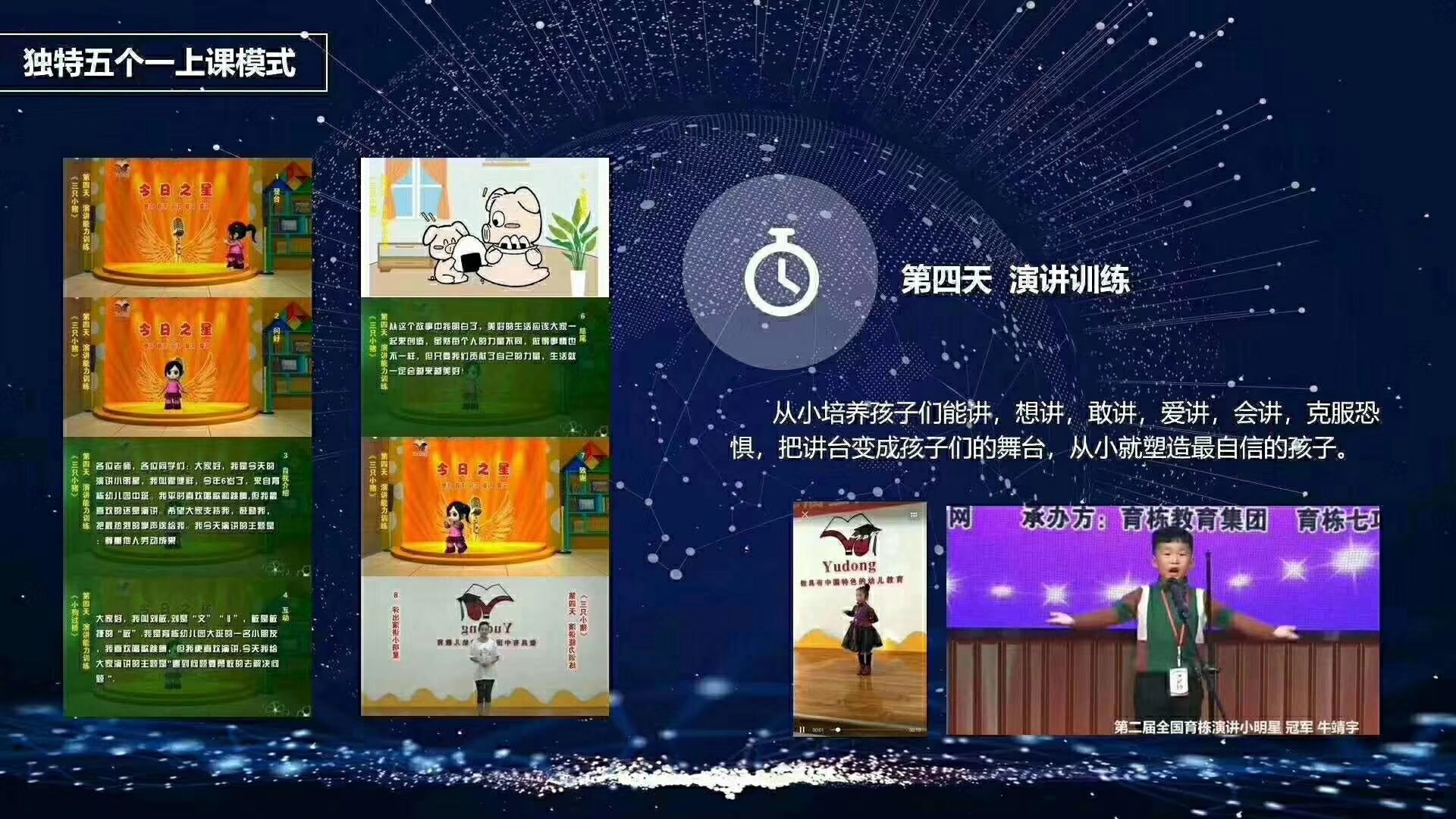 育棟七巧板課程第四天