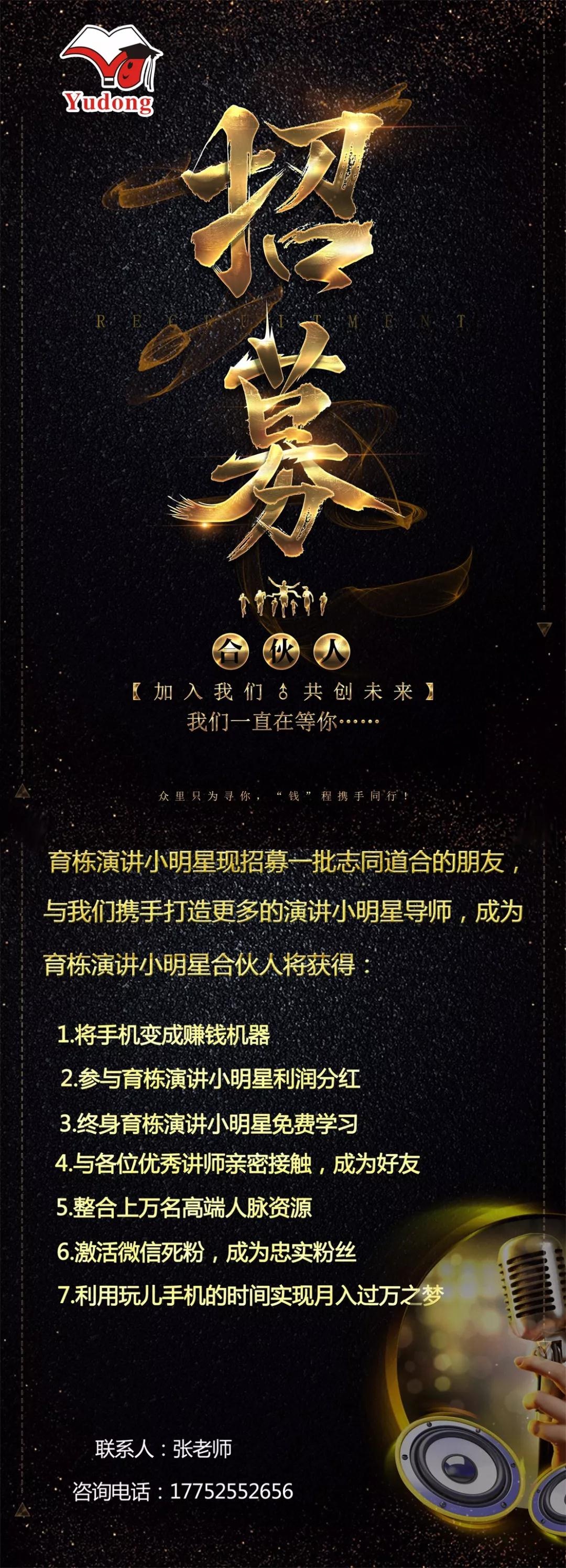 育棟第五期演講小明星導師班培訓會 育棟第五期演講小明星導師班培訓會