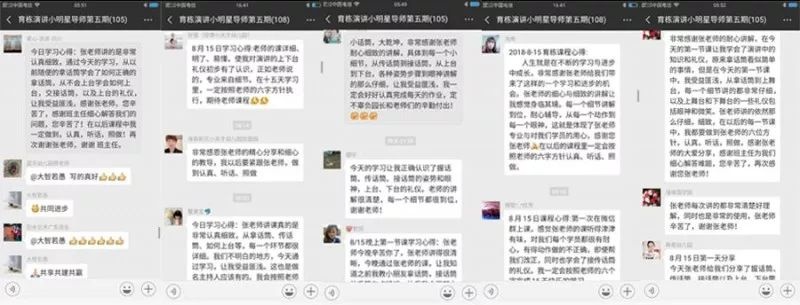 育棟演講小明星導師班培訓第五期學員反饋