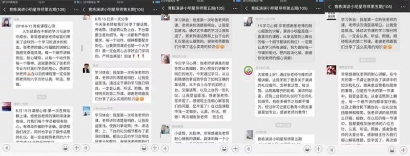 育棟演講小明星導師班培訓第五期學員反饋