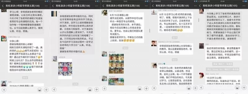 育棟演講小明星導師班培訓第五期學員反饋