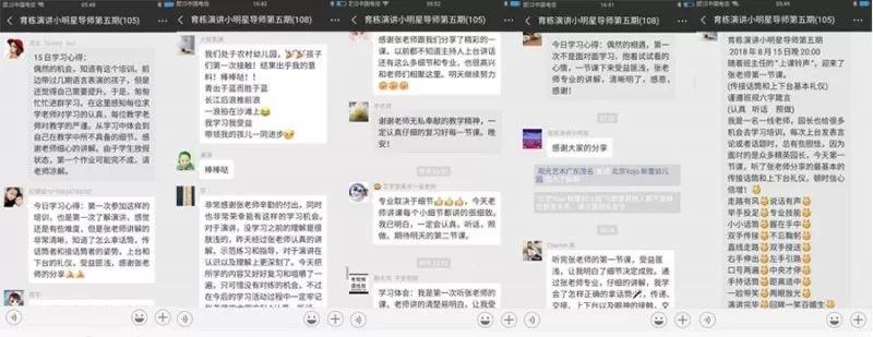 育棟演講小明星導師班培訓第五期學員反饋