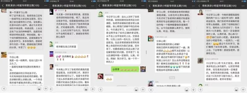 育棟演講小明星導師班培訓第五期學員反饋