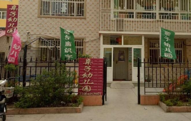 內(nèi)蒙古烏蘭浩特市鐵西街親子幼兒園【育棟七巧板特色教育合作園】