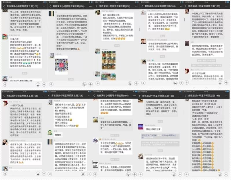 育棟演講小明星導師班的學員反饋