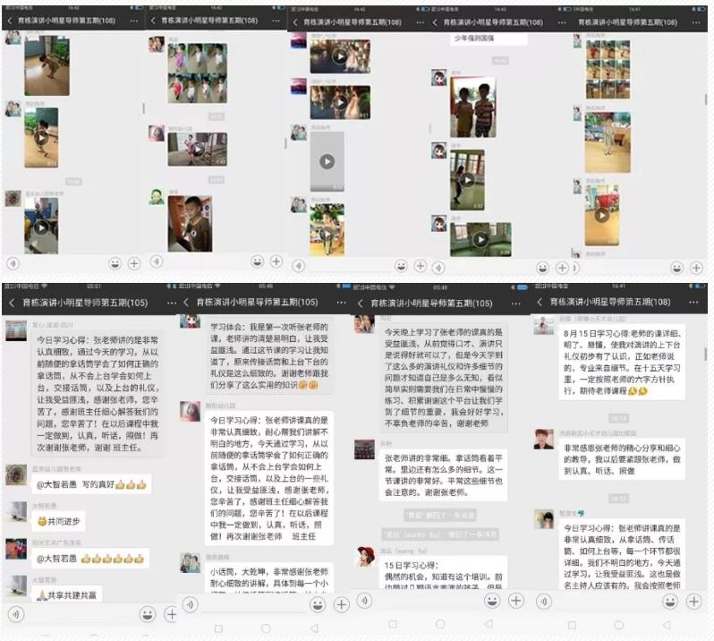 育棟演講小明星導師班的學員反饋