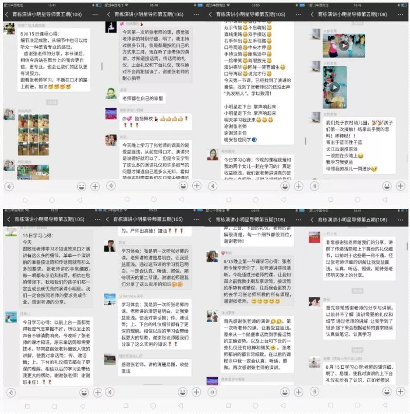 育棟演講小明星導師班的學員反饋