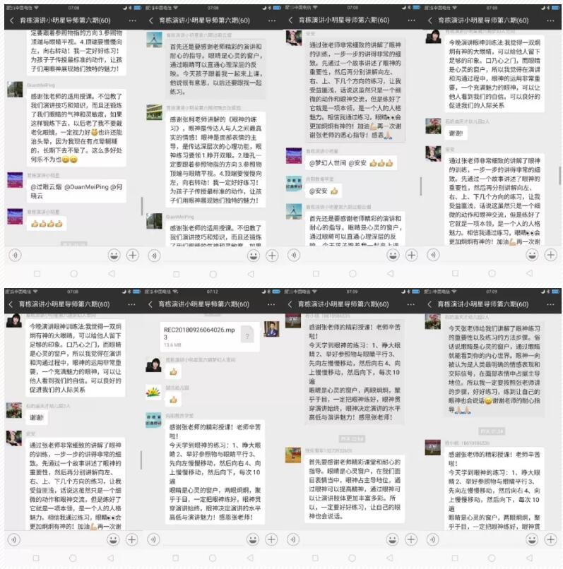 育棟演講小明星導師班的學員反饋