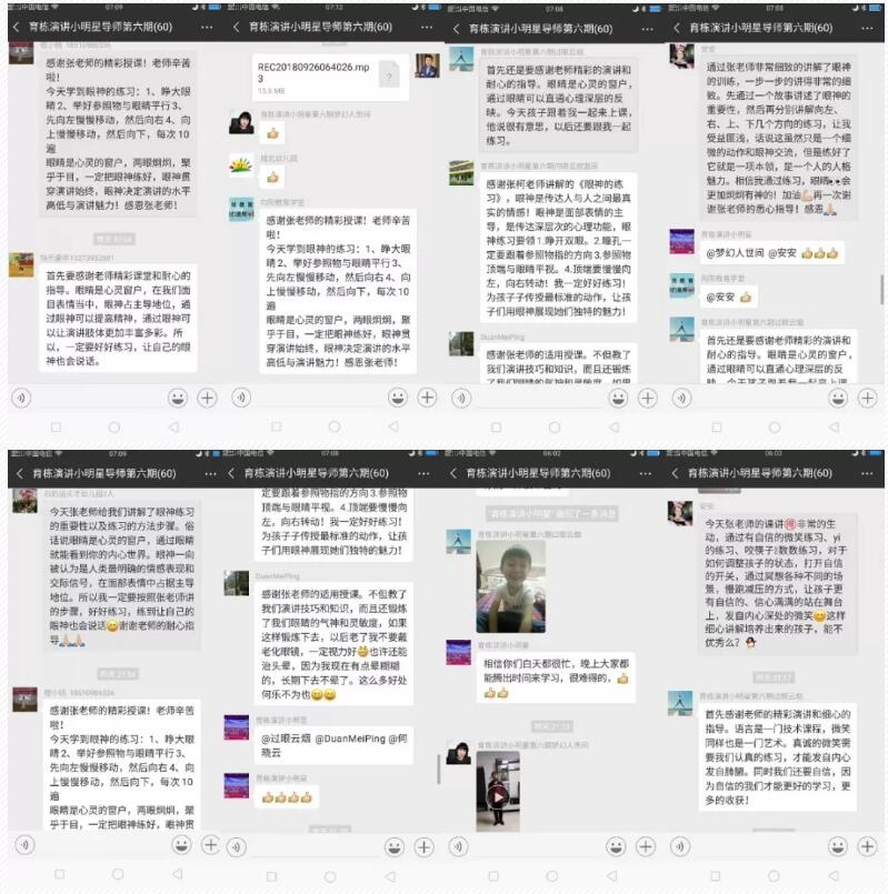 育棟演講小明星導師班的學員反饋