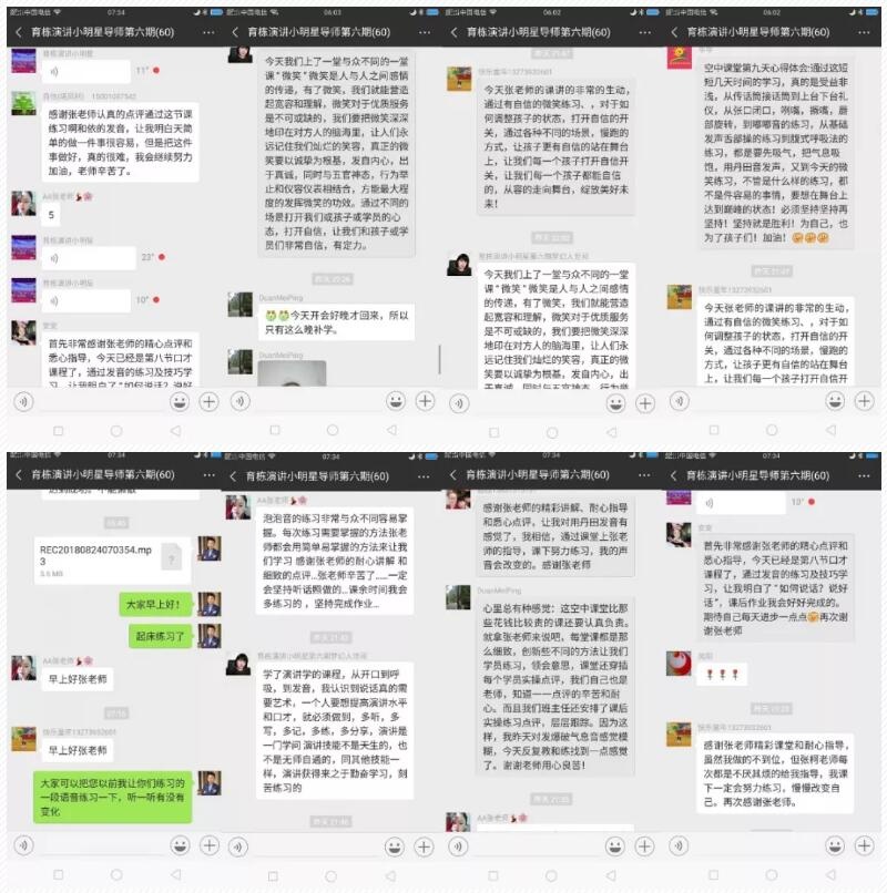 育棟演講小明星導師班的學員反饋