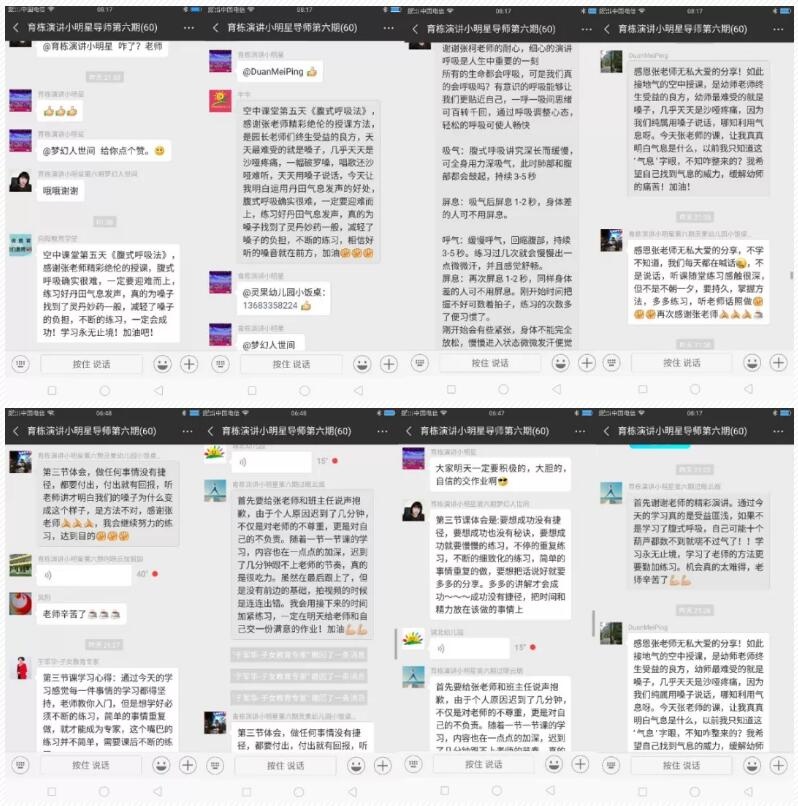 育棟演講小明星導師班的學員反饋