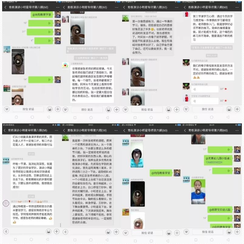 育棟演講小明星導師班的學員反饋