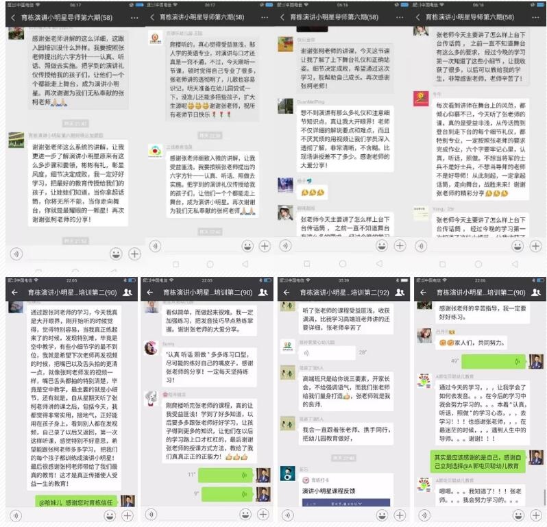 育棟演講小明星導師班的學員反饋