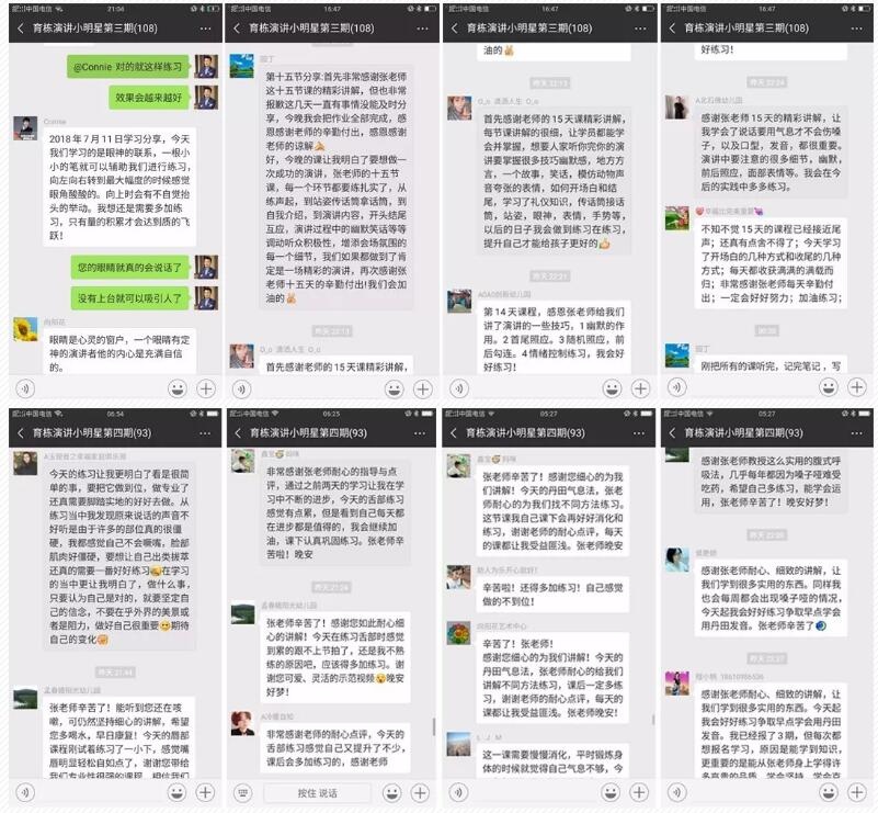 育棟演講小明星導師班的學員反饋