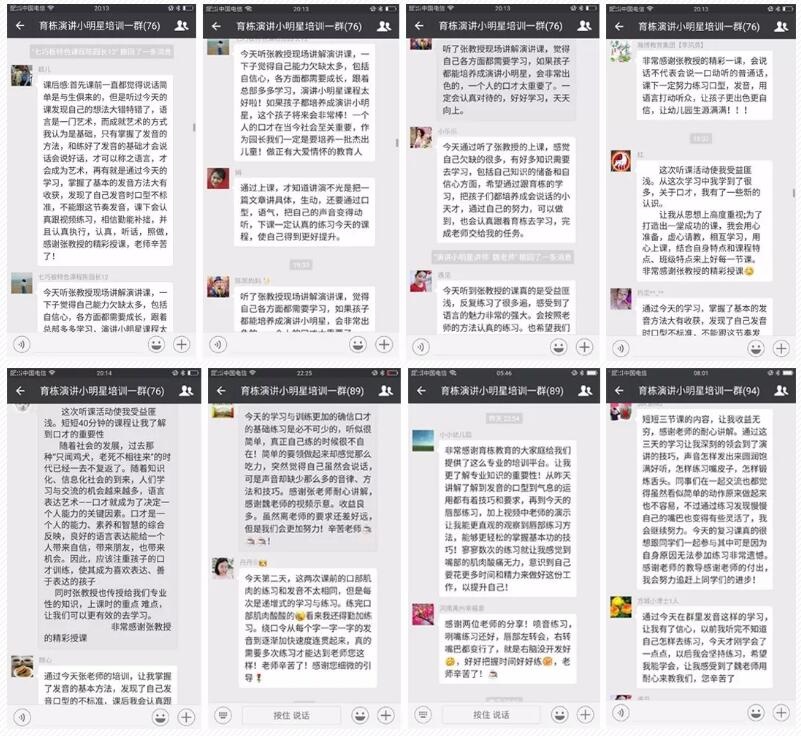 育棟演講小明星導師班的學員反饋