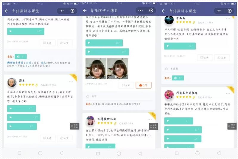 育棟演講小明星導師班的學員反饋