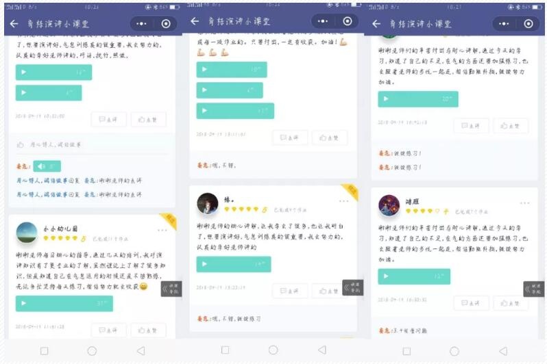 育棟演講小明星導師班的學員反饋