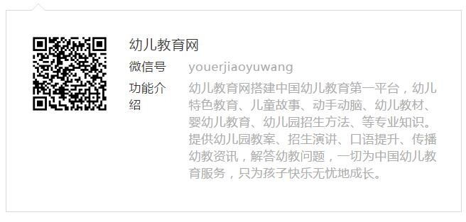 幼兒教育微信公眾號