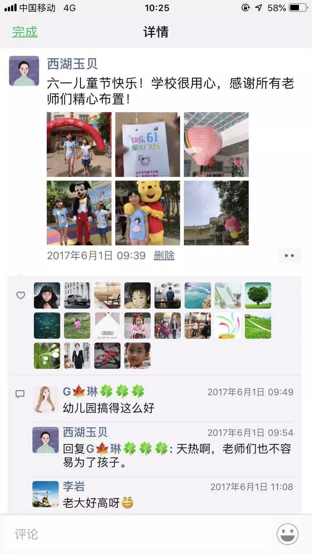 幼兒園六一活動朋友圈