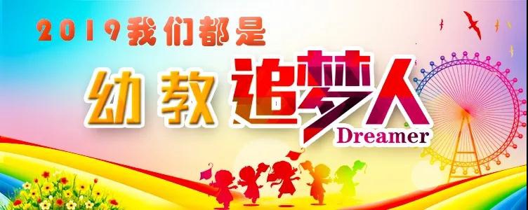 2019育棟六一活動(dòng)