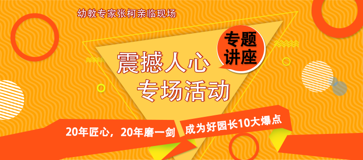 育棟教育專場活動